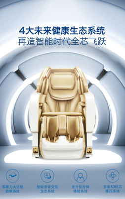坐伴家人，精彩元旦 —— 荣泰按摩椅开启新年健康序曲